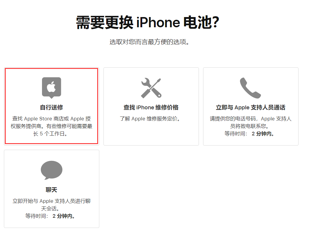 如何查看苹果授权维修点(iphone官方授权维修点查询)