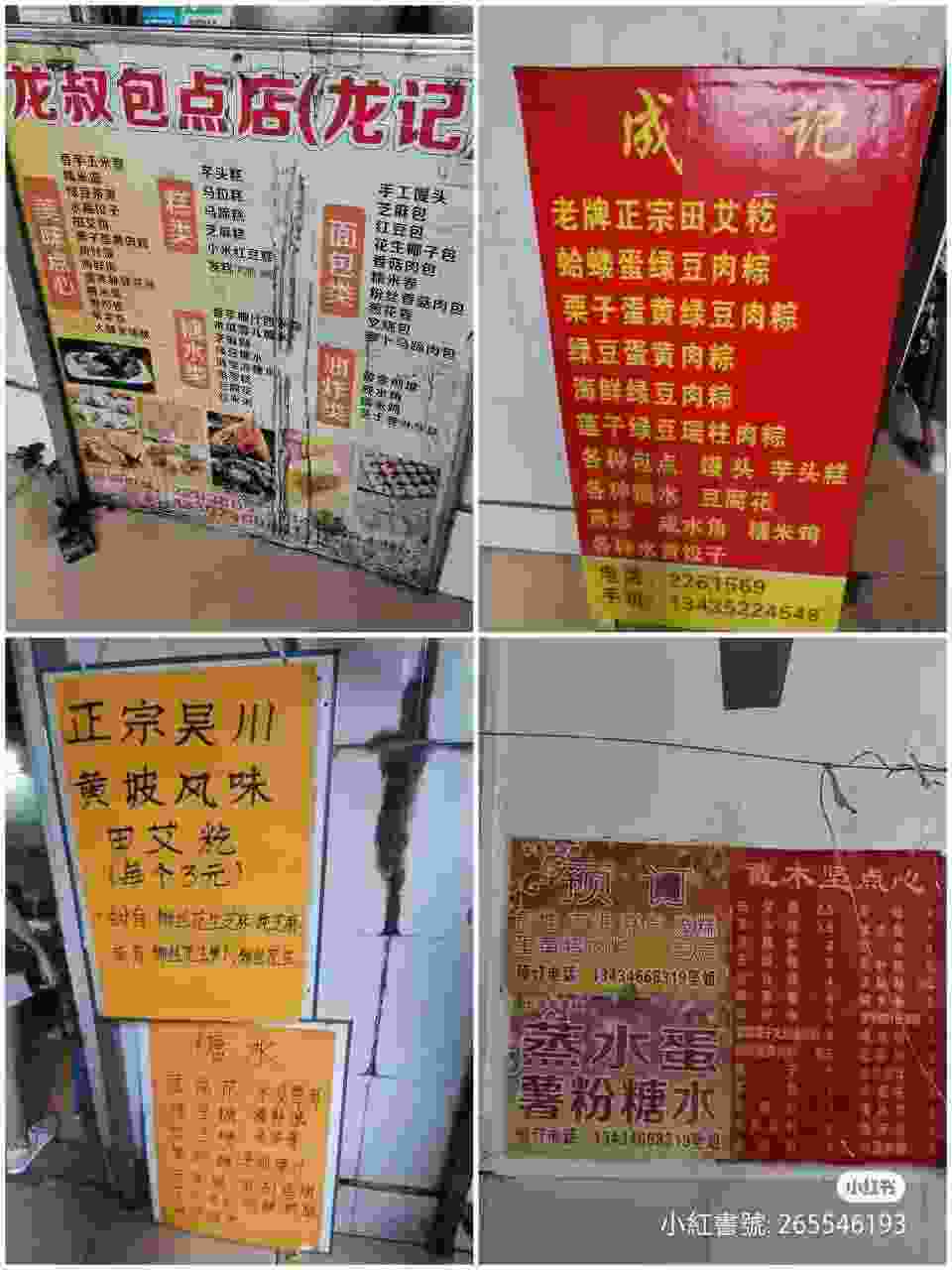 广东十大糖水店,广东十大糖水品牌排名? 广东十大糖水店,广东十大糖水品牌排名?