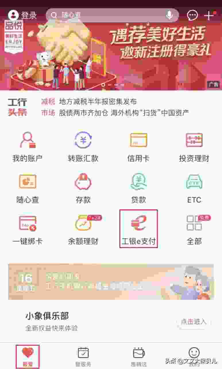 农业银行输错密码三次第二天能用吗 被锁应该怎么解锁