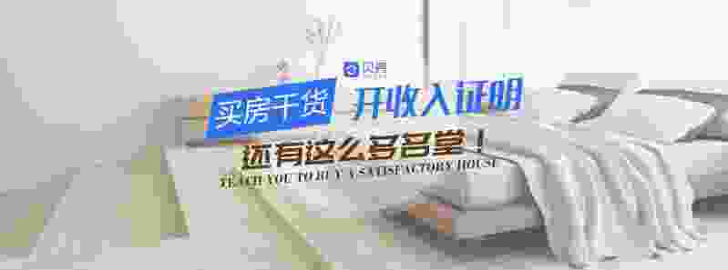买房收入证明是税前的收入吗 收入证明有什么用