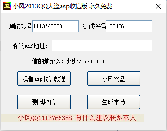 QQ黑客盗号破解器(qq盗号下载手机版下载)