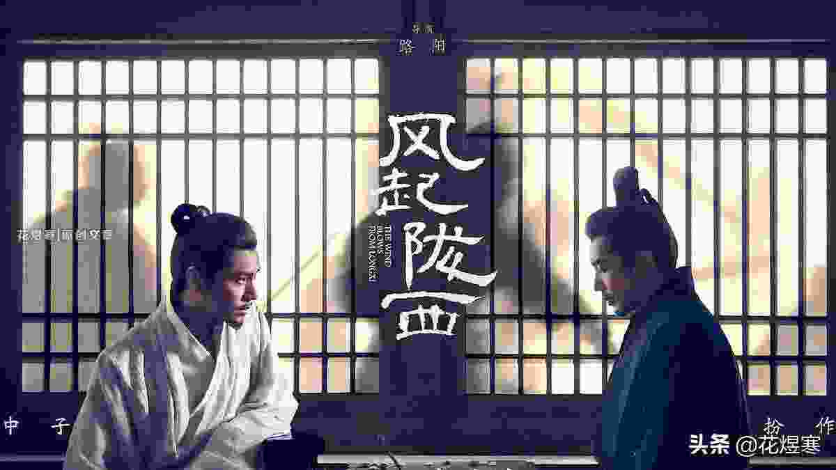 《风起陇西》是真实历史吗 女主是谁