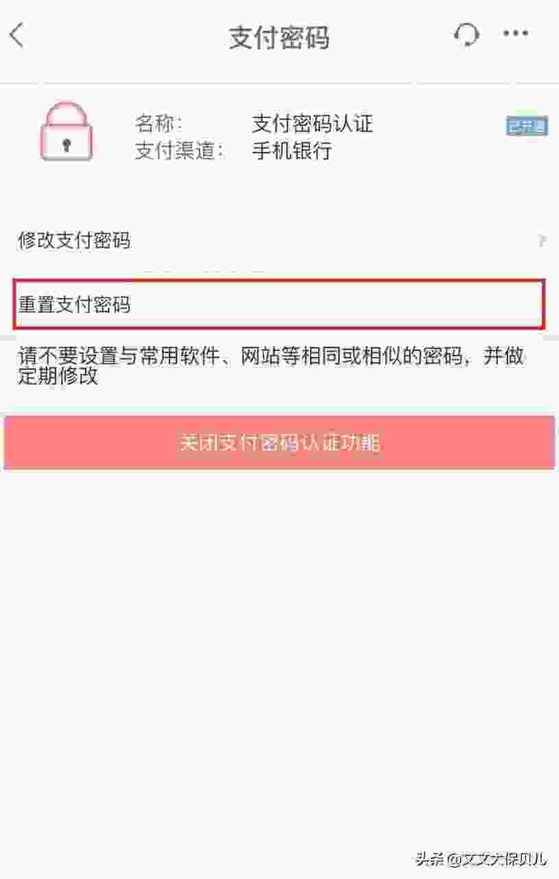 农业银行输错密码三次第二天能用吗 被锁应该怎么解锁