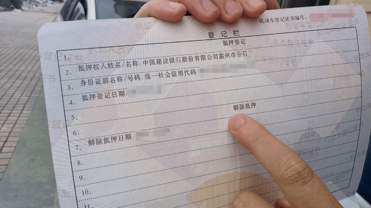 车贷还清后多久拿绿本(大概一个星期之内)