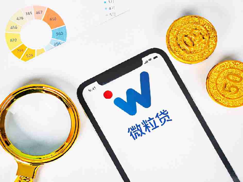 微粒贷可以邀请开通吗(微粒贷开通条件)