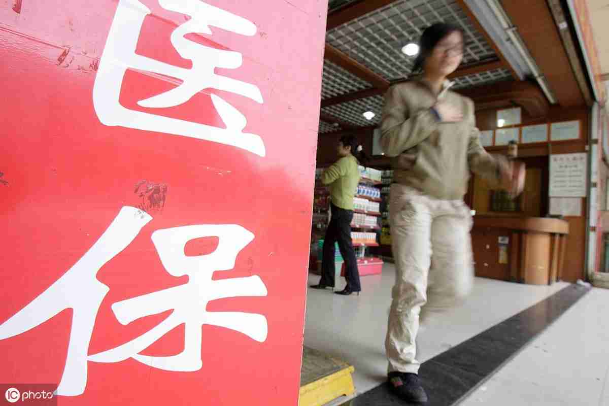 补充医疗保险是什么意思(和普通的有什么不同) 补充医疗保险是什么意思(和普通的有什么不同)
