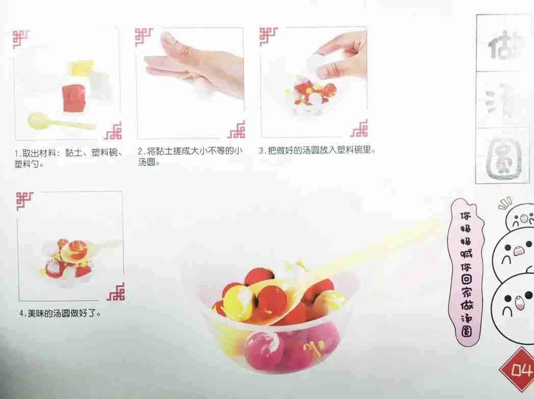 关于元宵节的绘本有哪些(关于元宵节的绘本推荐)