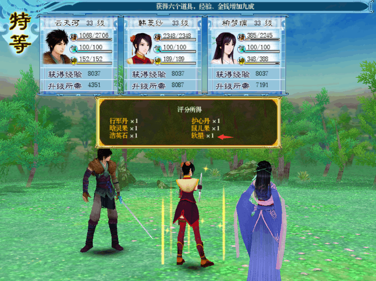 仙剑奇侠传4终极装备怎么获得(仙剑奇侠传6终极装备)