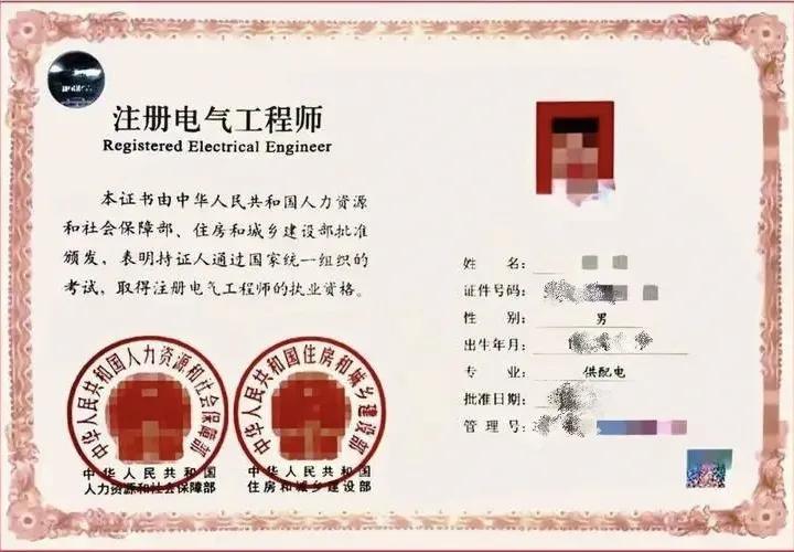 注册电气工程师有多难考？注册电气工程师报考条件及科目