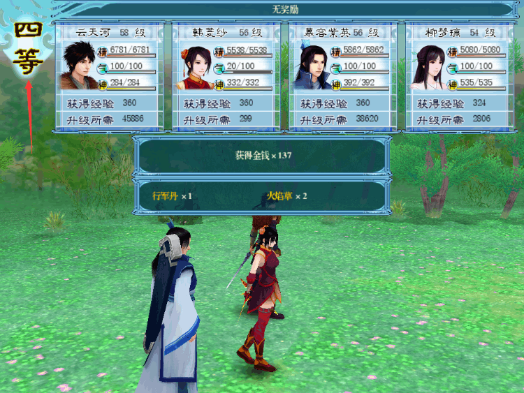 仙剑奇侠传4终极装备怎么获得(仙剑奇侠传6终极装备)