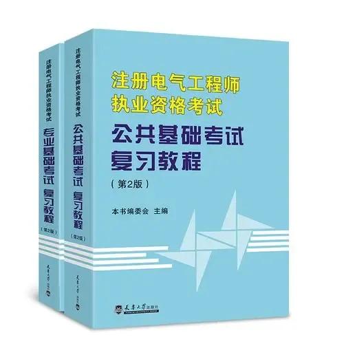 注册电气工程师有多难考？注册电气工程师报考条件及科目
