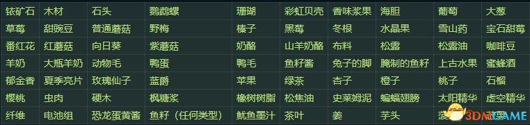 星露谷物语夜市必买东西(星露谷物语夜市攻略) 星露谷物语夜市必买东西(星露谷物语夜市攻略)