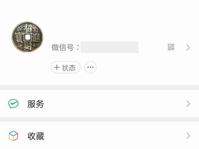 一个手机号可以注册几个微信(注册流程如下)