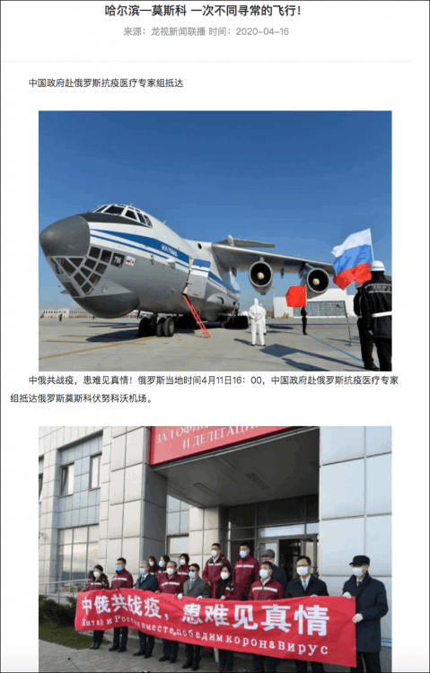 俄援助上海600万斤大米面粉?(假的来看事件真相) 俄援助上海600万斤大米面粉?(假的来看事件真相)