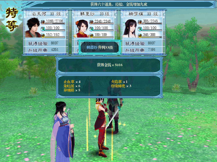 仙剑奇侠传4终极装备怎么获得(仙剑奇侠传6终极装备)