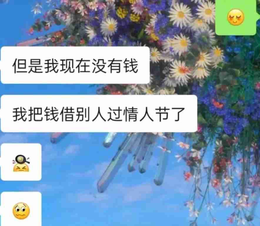 拒绝0.52元红包(我却成了拜金女)