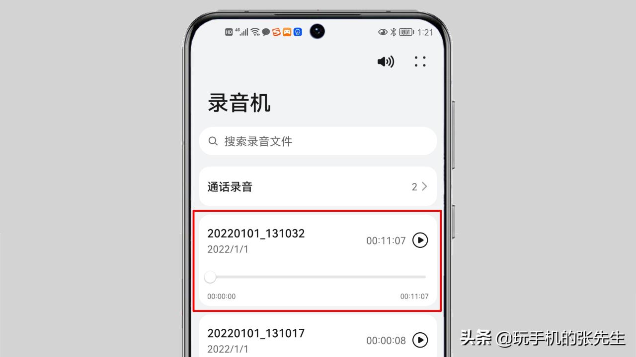 手机录音在哪个文件夹 很简单!只需这样操作 手机录音在哪个文件夹 很简单!只需这样操作