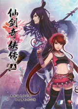 仙剑奇侠传5好玩吗(仙剑奇侠传5前传好玩吗)