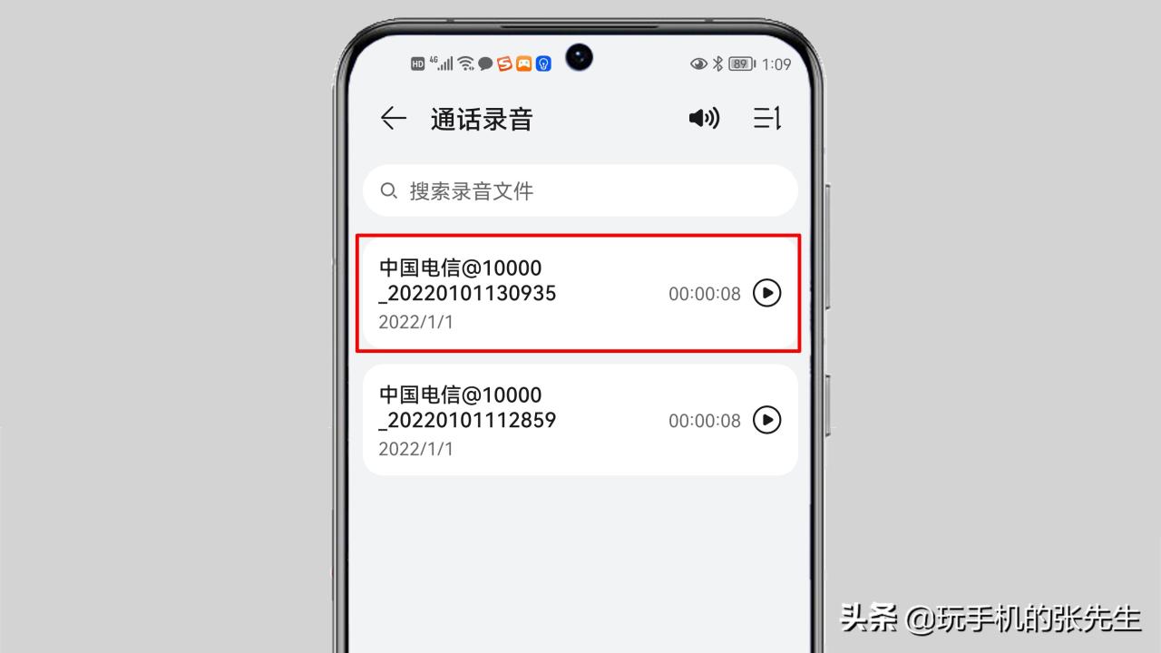 手机录音在哪个文件夹 很简单!只需这样操作 手机录音在哪个文件夹 很简单!只需这样操作