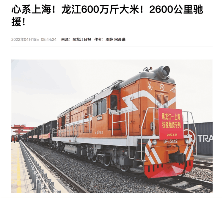 俄援助上海600万斤大米面粉?(假的来看事件真相) 俄援助上海600万斤大米面粉?(假的来看事件真相)
