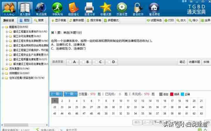 科瑞计算簿注册码(科瑞计算簿怎么汇总)