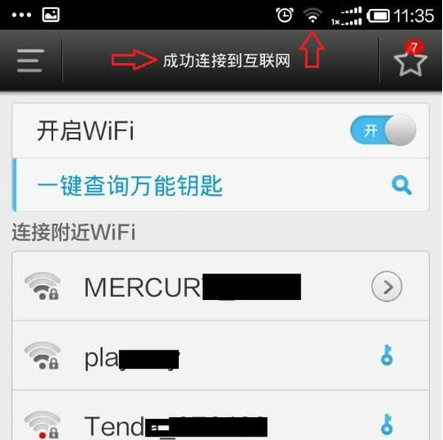 万能钥匙wifi自动连接 看完用不用你决定