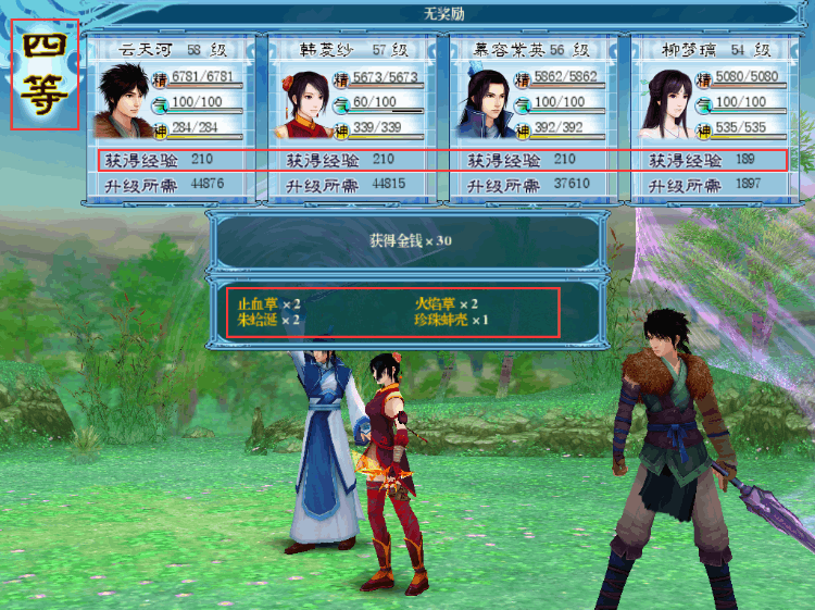 仙剑奇侠传4终极装备怎么获得(仙剑奇侠传6终极装备)