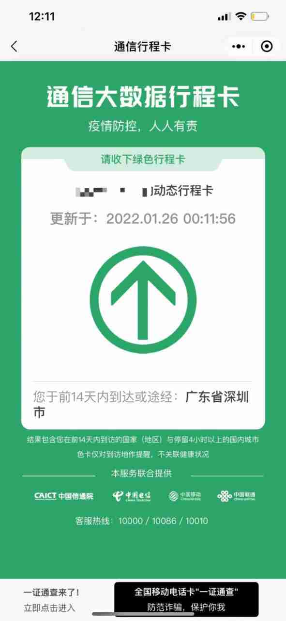 2022深圳疫情什么时候降低风险 2022深圳疫情什么时候降低风险