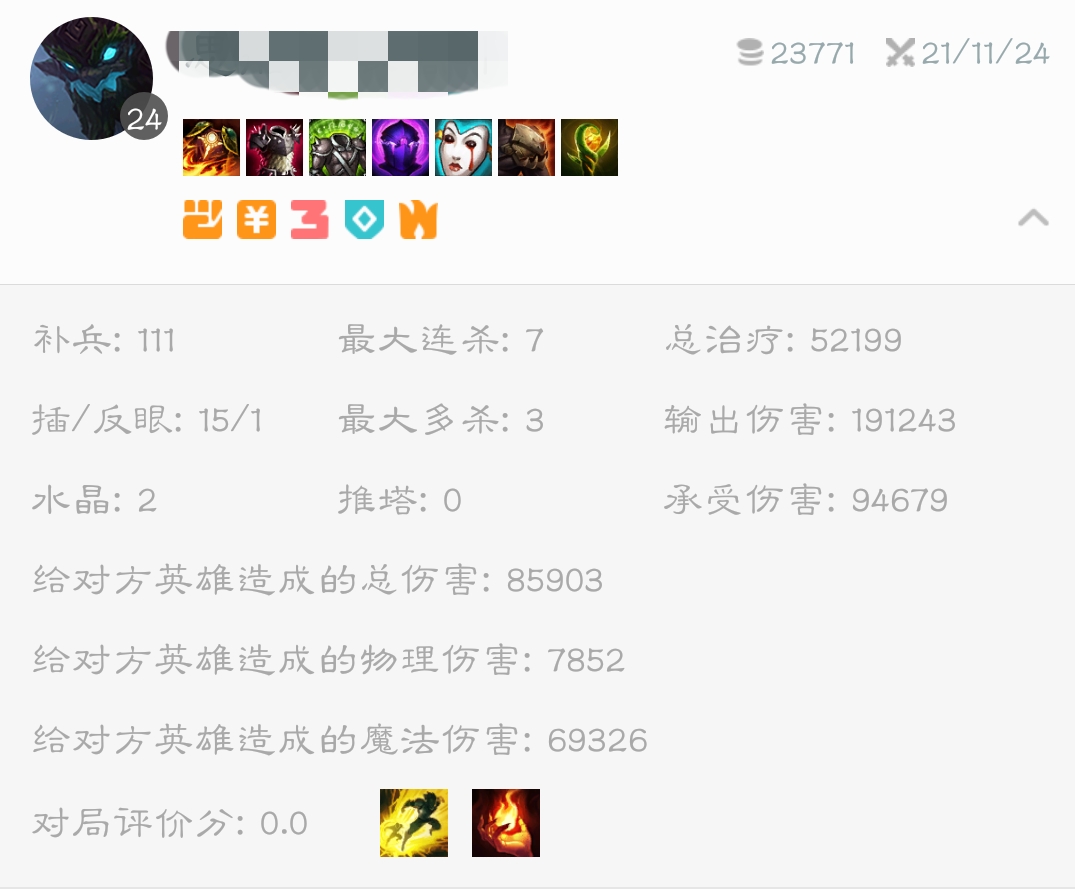 无限火力扭曲树精教学(树精无限火力出装2021)
