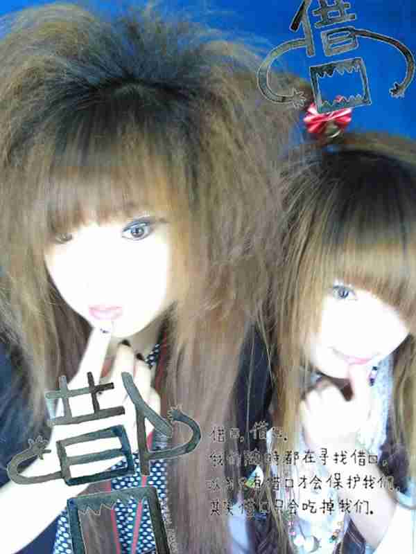 非主流苛苛服饰(非主流杀马特穿搭) 非主流苛苛服饰(非主流杀马特穿搭)