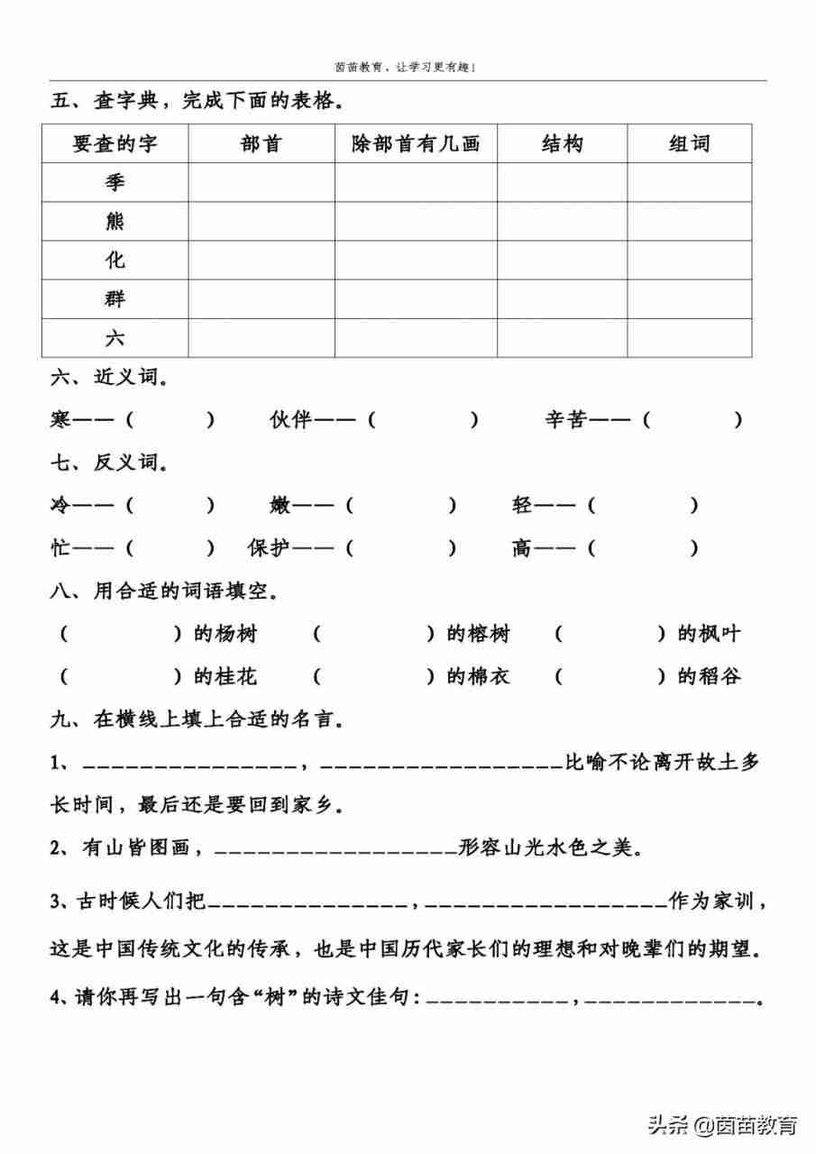 怎么用苍耳造句子 苍耳造句小学二年级 怎么用苍耳造句子 苍耳造句小学二年级