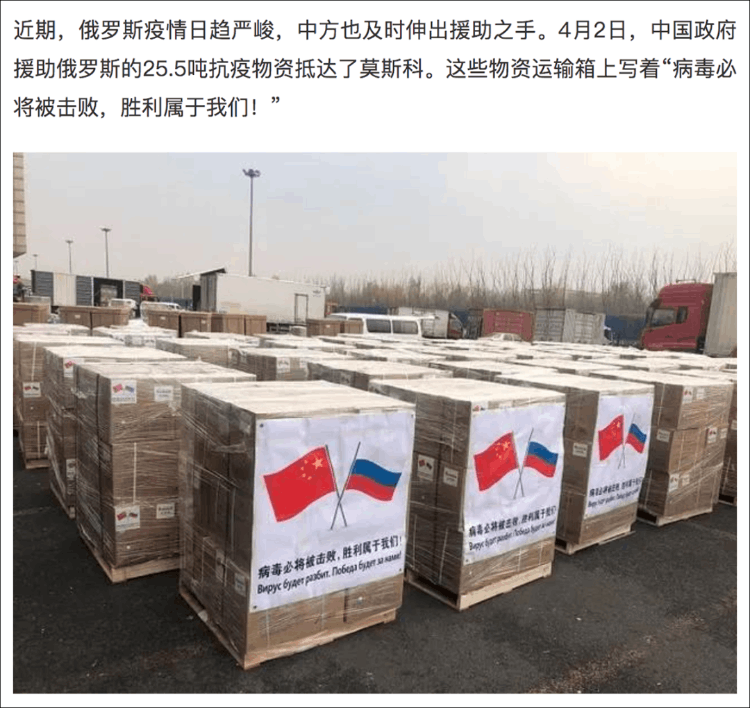 俄援助上海600万斤大米面粉?(假的来看事件真相) 俄援助上海600万斤大米面粉?(假的来看事件真相)