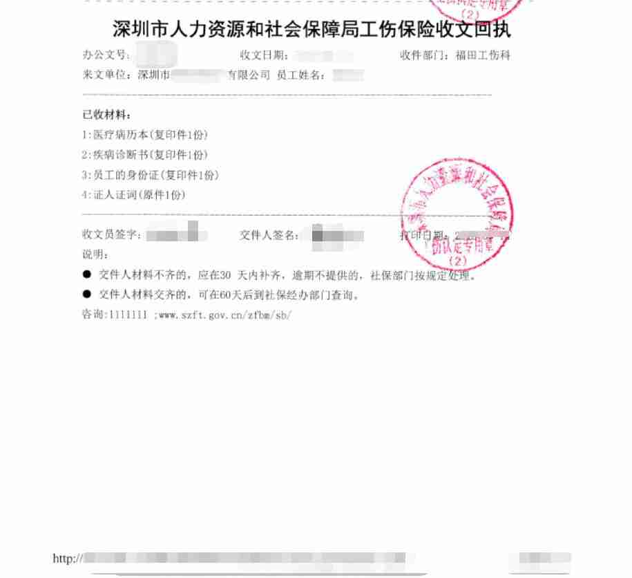 2020版工伤认定流程及赔偿标准(最新伤残鉴定标准)