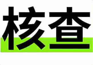 俄援助上海600万斤大米面粉?(假的来看事件真相) 俄援助上海600万斤大米面粉?(假的来看事件真相)