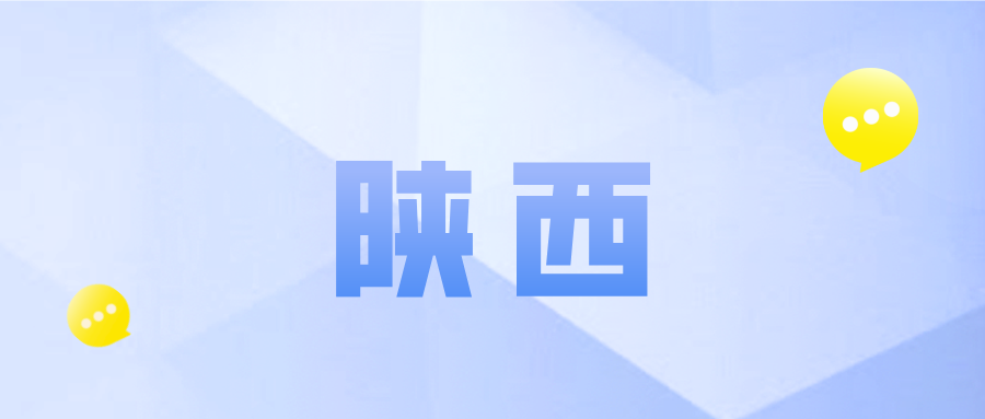 惠秦保是哪家保险公司的(参保条件是什么) 惠秦保是哪家保险公司的(参保条件是什么)