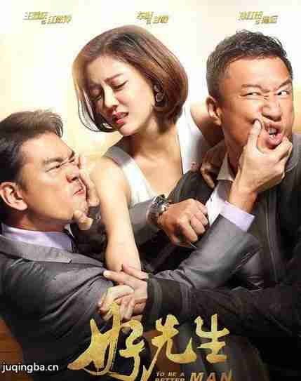 好先生结局是什么(甘敬和江浩坤结局)