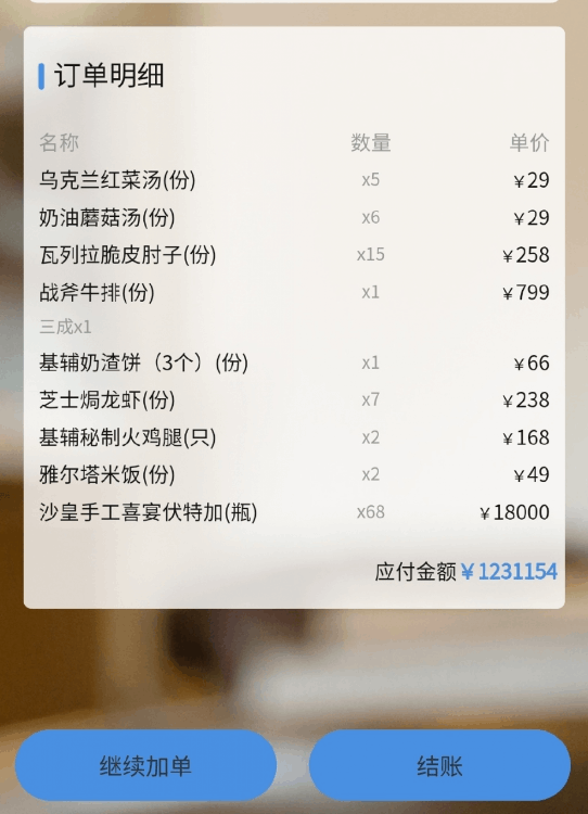 博主晒点餐码被网友点单123万 到底发生了什么?