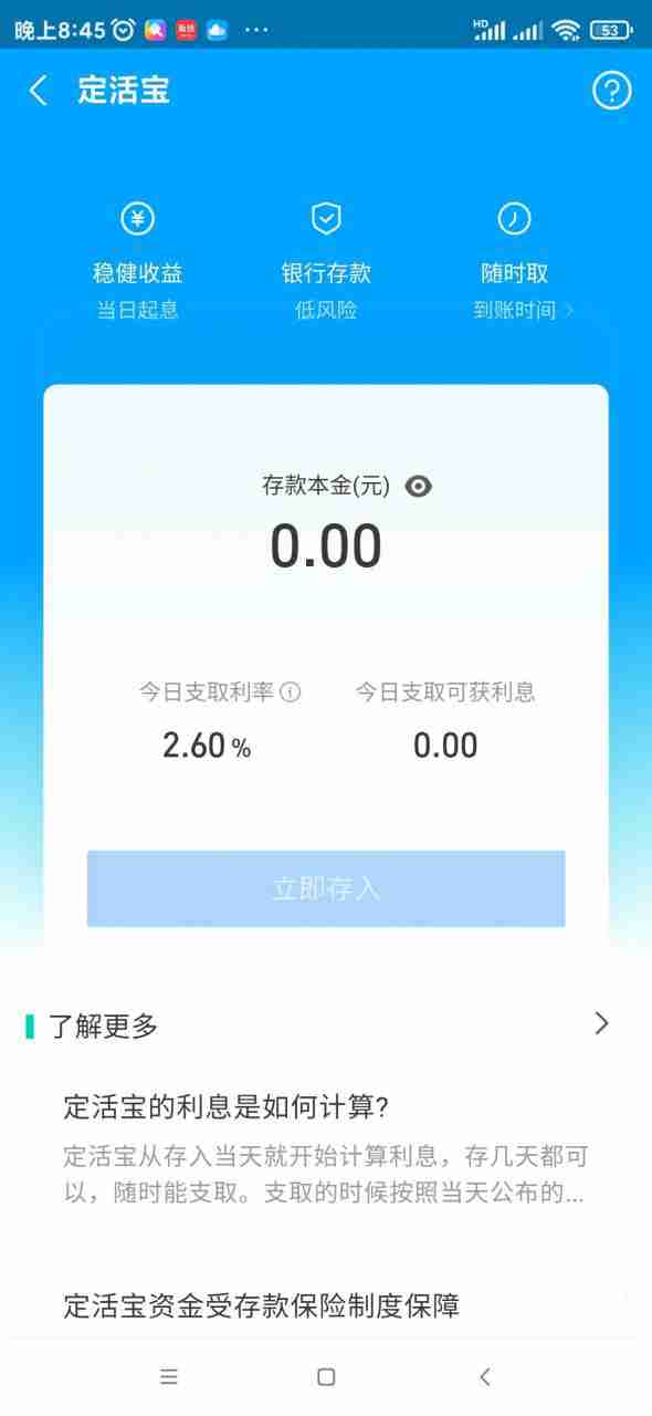 哪种存款不到期不能取出来(利息怎么算?) 哪种存款不到期不能取出来(利息怎么算?)
