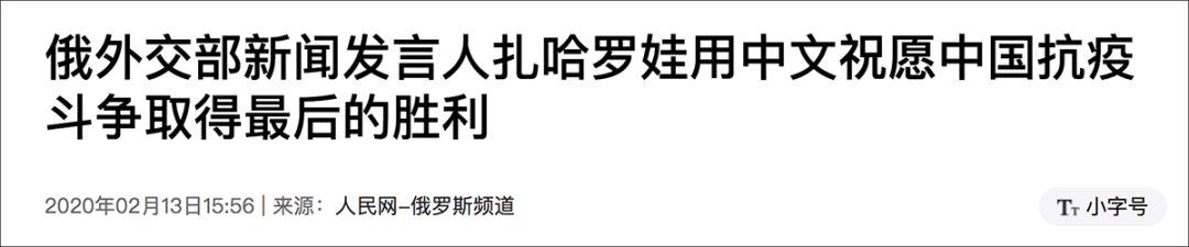 俄援助上海600万斤大米面粉?(假的来看事件真相) 俄援助上海600万斤大米面粉?(假的来看事件真相)