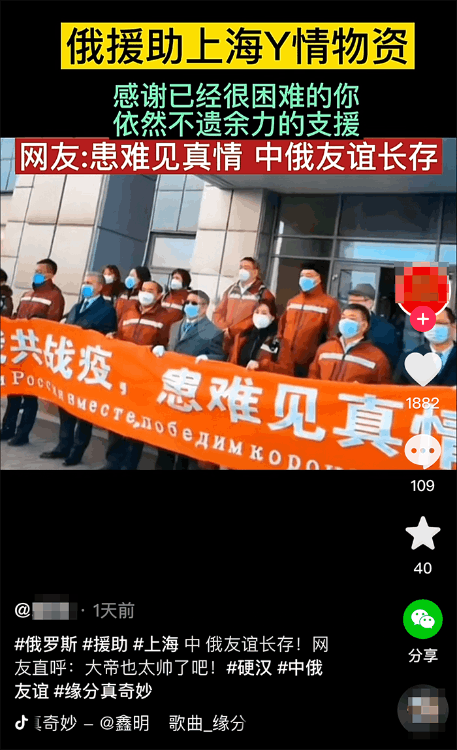 俄援助上海600万斤大米面粉?(假的来看事件真相) 俄援助上海600万斤大米面粉?(假的来看事件真相)