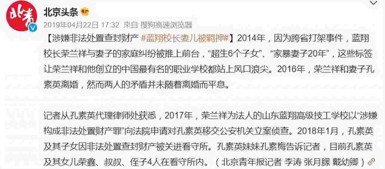 山东蓝翔校长前妻:他想让我再入狱(究竟什么情况) 山东蓝翔校长前妻:他想让我再入狱(究竟什么情况)