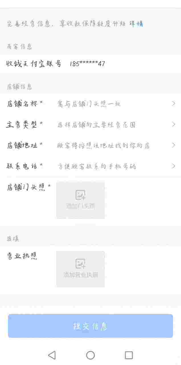 个人收款码怎么改成商家收款码 微信支付宝个人收款码变商家收款码方法步骤