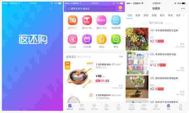 返还网是真的吗(返还网电脑版登录)