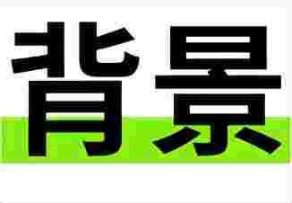俄援助上海600万斤大米面粉?(假的来看事件真相) 俄援助上海600万斤大米面粉?(假的来看事件真相)