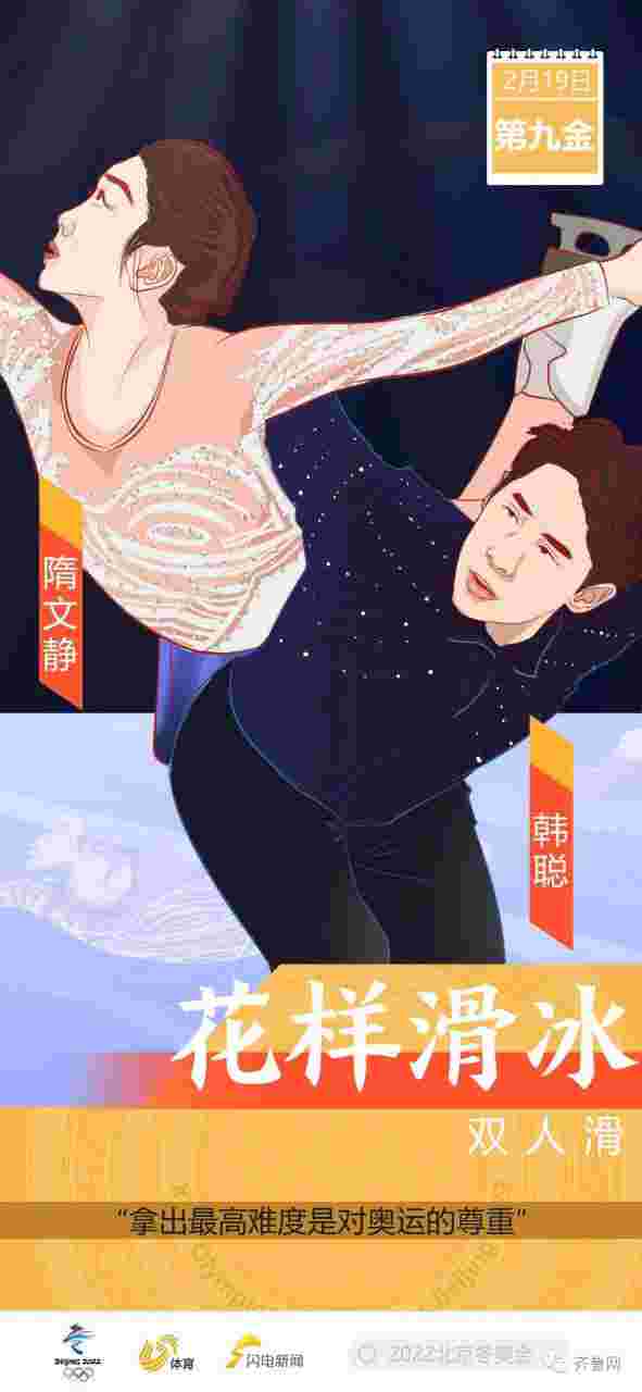 2022中国队冬奥会金牌数量一共是多少排名第几 冬奥会金牌得主分别是谁