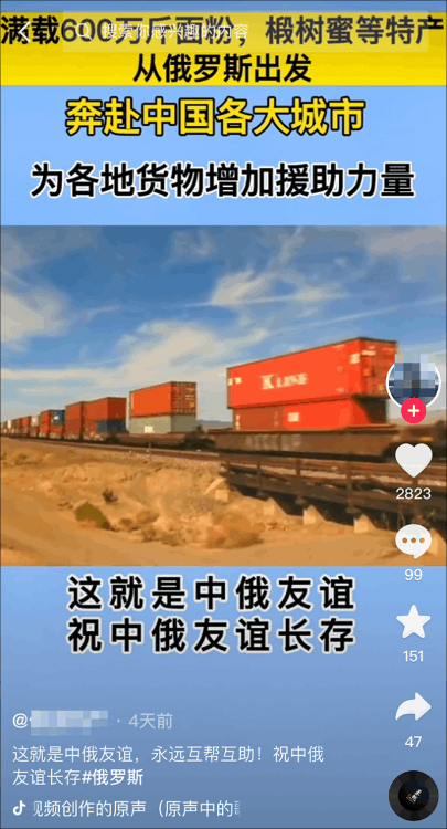 俄援助上海600万斤大米面粉?(假的来看事件真相) 俄援助上海600万斤大米面粉?(假的来看事件真相)