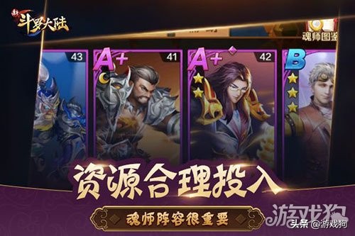 新斗罗大陆怎么快速获得金(斗罗大陆怎么快速变强) 新斗罗大陆怎么快速获得金(斗罗大陆怎么快速变强)