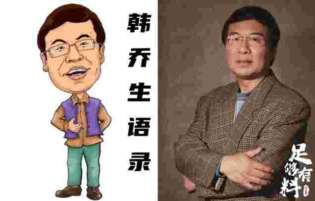 韩乔生老师最牛的一次解说的简单介绍