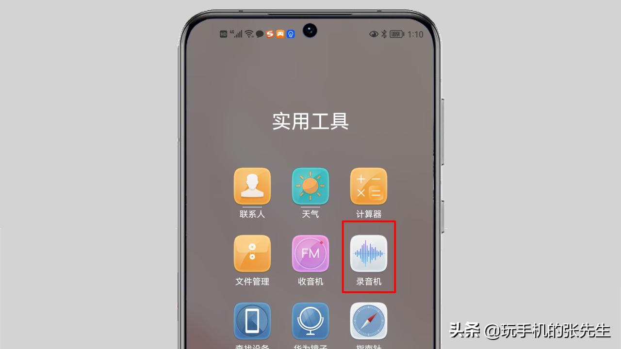 手机录音在哪个文件夹 很简单!只需这样操作 手机录音在哪个文件夹 很简单!只需这样操作