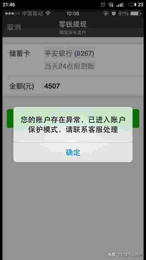 美团生活费欠款会不会自动扣除微信上的钱(答案揭晓)